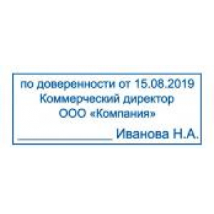 Штампы по доверенности в Березниках